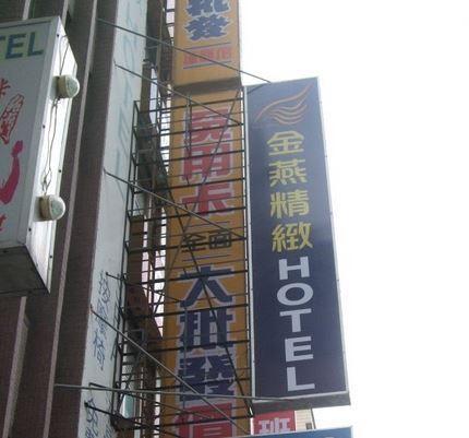 Golden Swallow Hotel Hsinchu Esterno foto